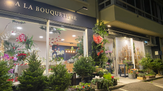 Fleuriste A la bouquetiere fleuriste Bagnols sur ceze 0